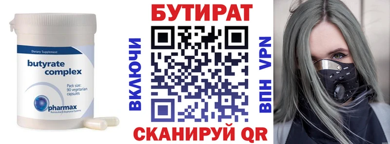 БУТИРАТ оксана  Канск 