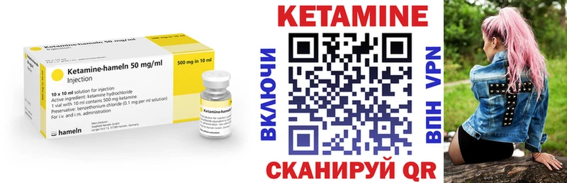 как найти   Канск  КЕТАМИН ketamine 