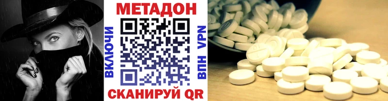 купить наркоту  Канск  Метадон VHQ 