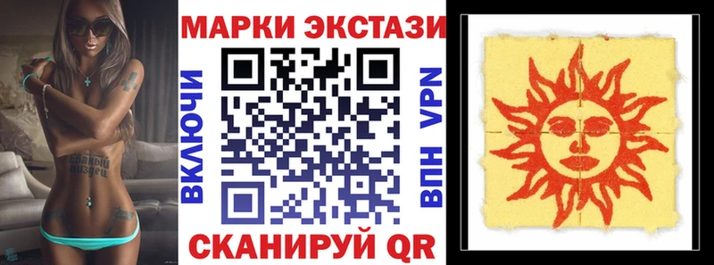 Марки NBOMe 1,5мг  mega зеркало  Канск 